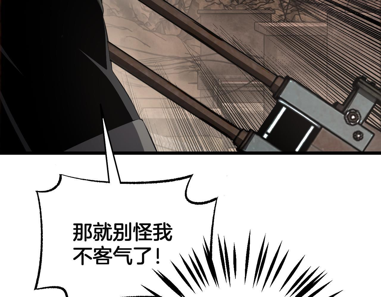 第100话 平苍狼 第16页