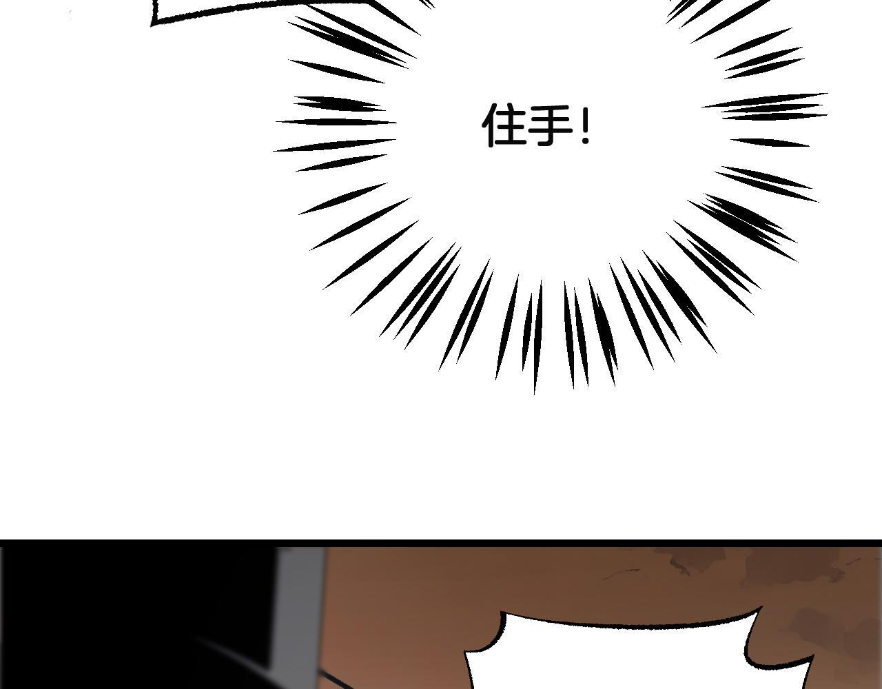 第100话 平苍狼 第17页