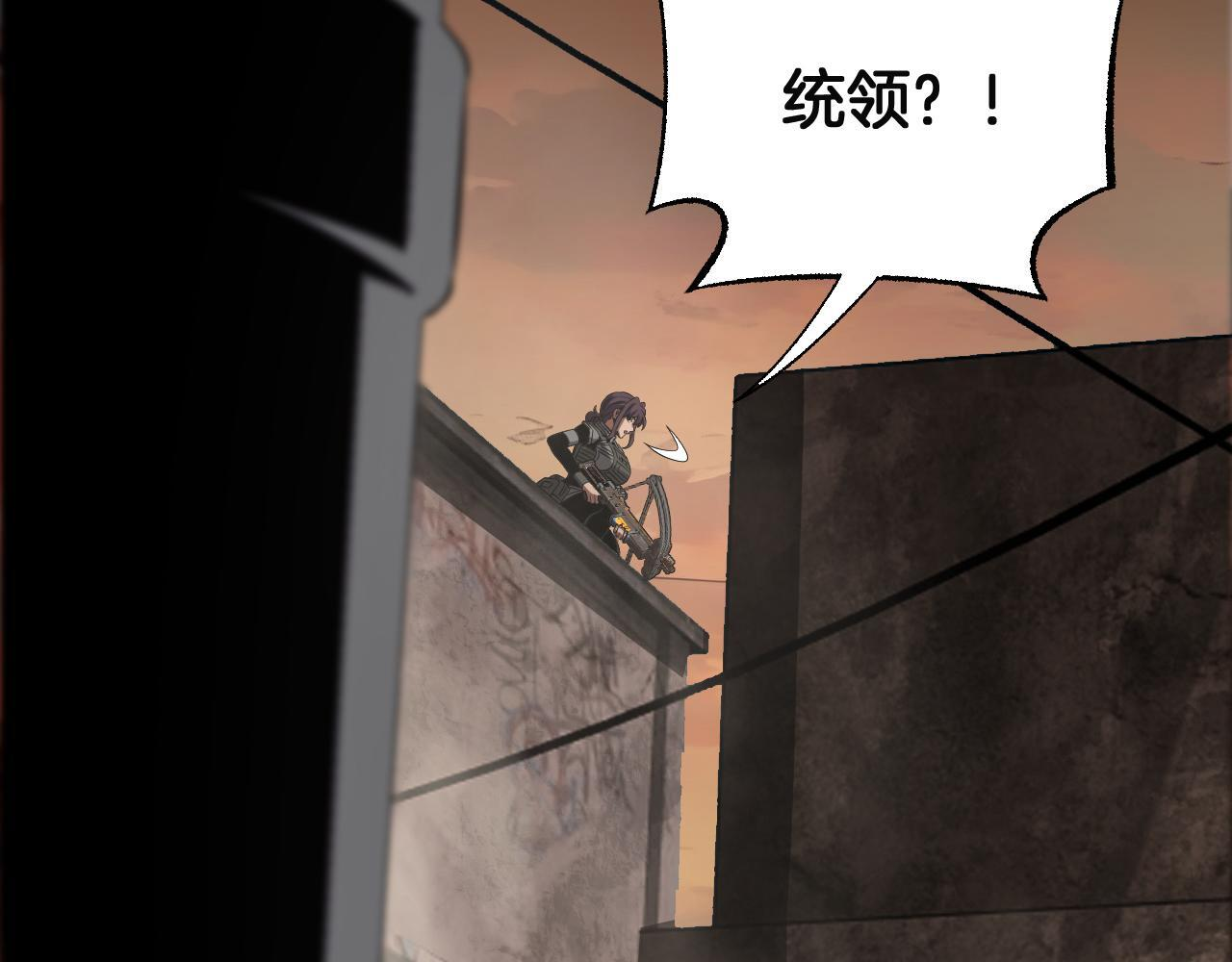 第100话 平苍狼 第18页