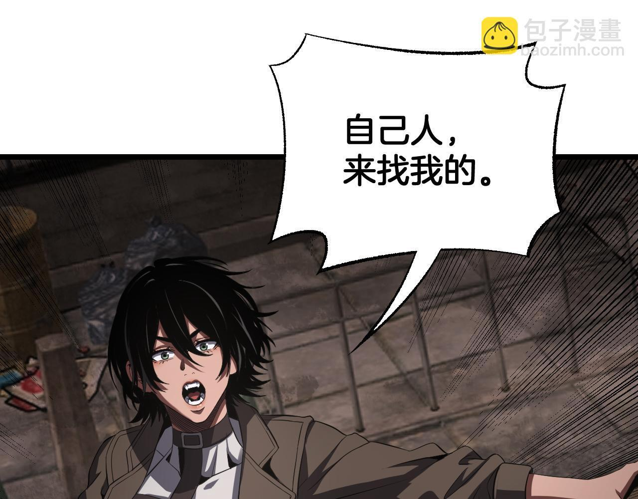 第100话 平苍狼 第21页
