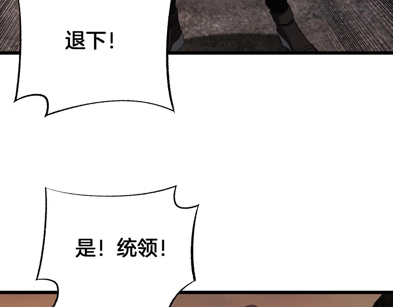 第100话 平苍狼 第23页