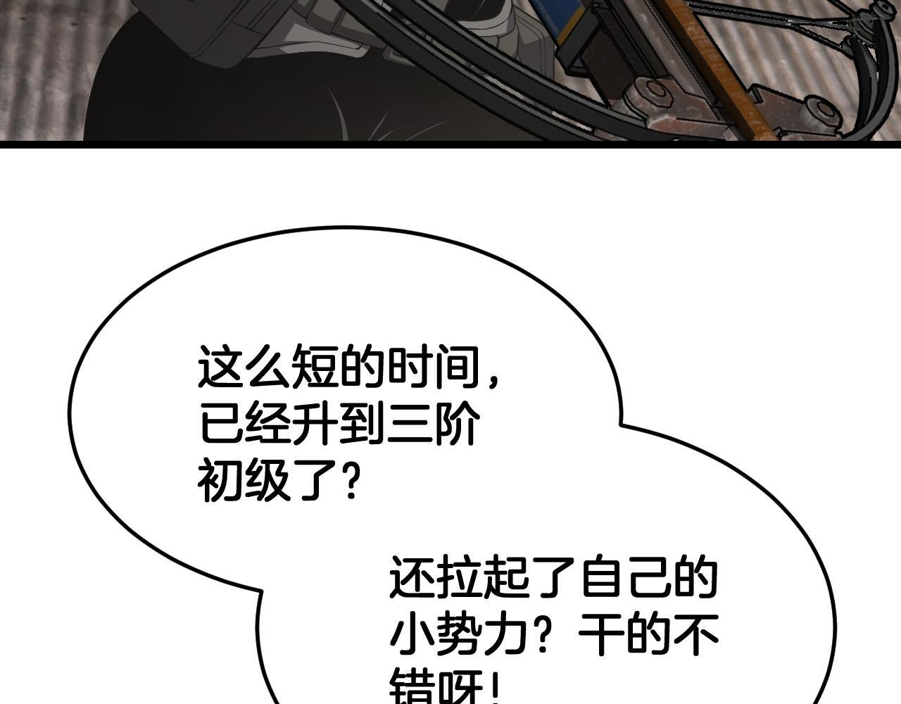 第100话 平苍狼 第25页
