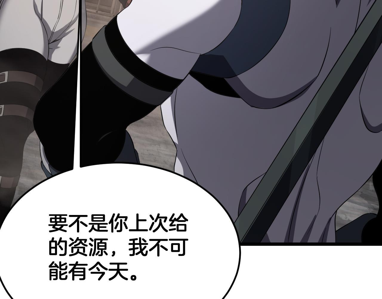 第100话 平苍狼 第27页