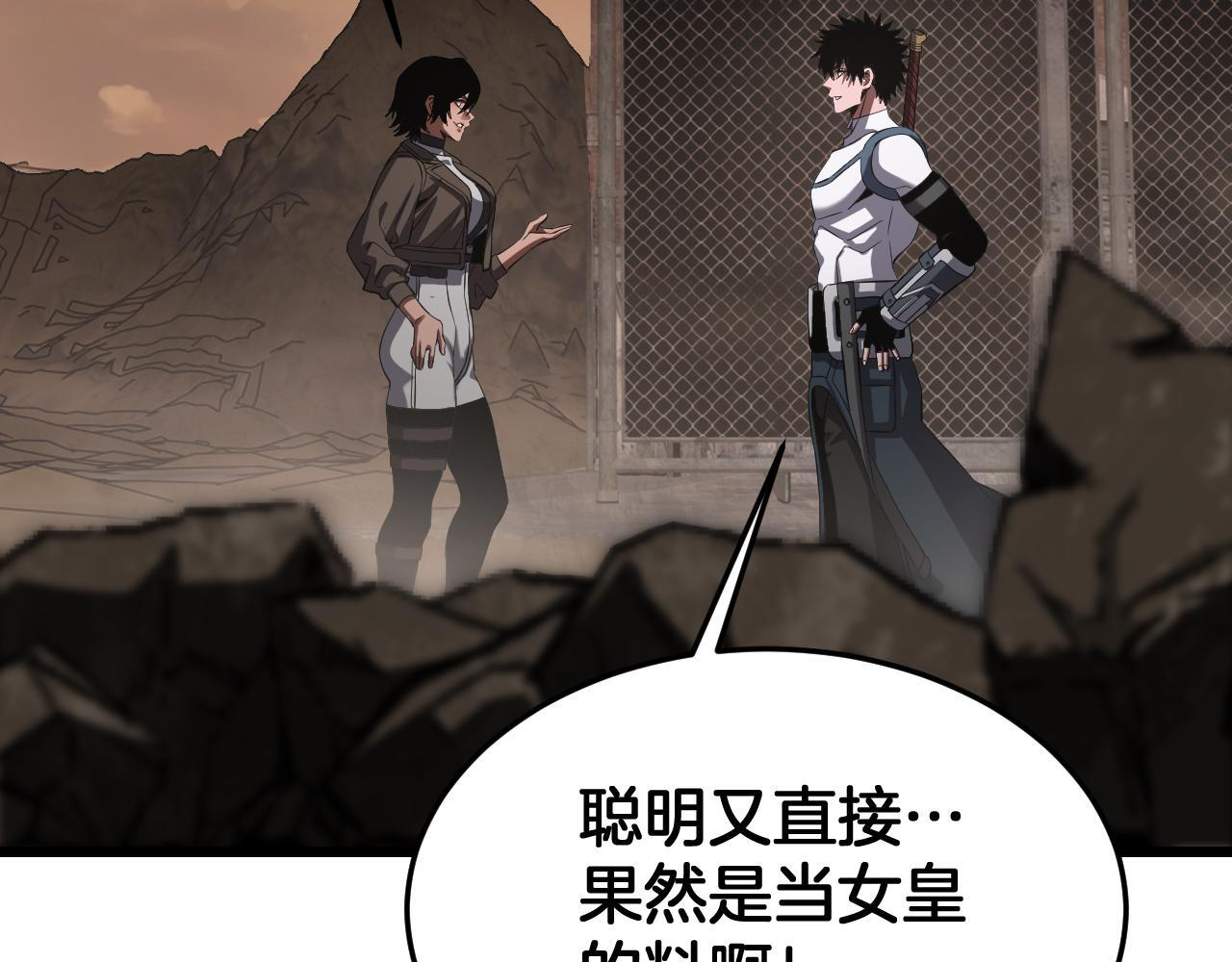 第100话 平苍狼 第29页