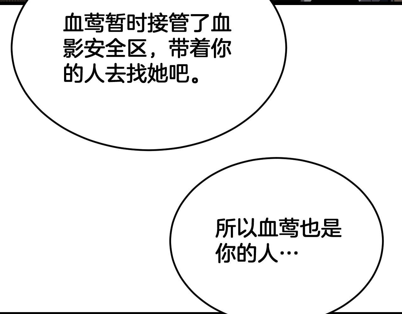 第100话 平苍狼 第32页