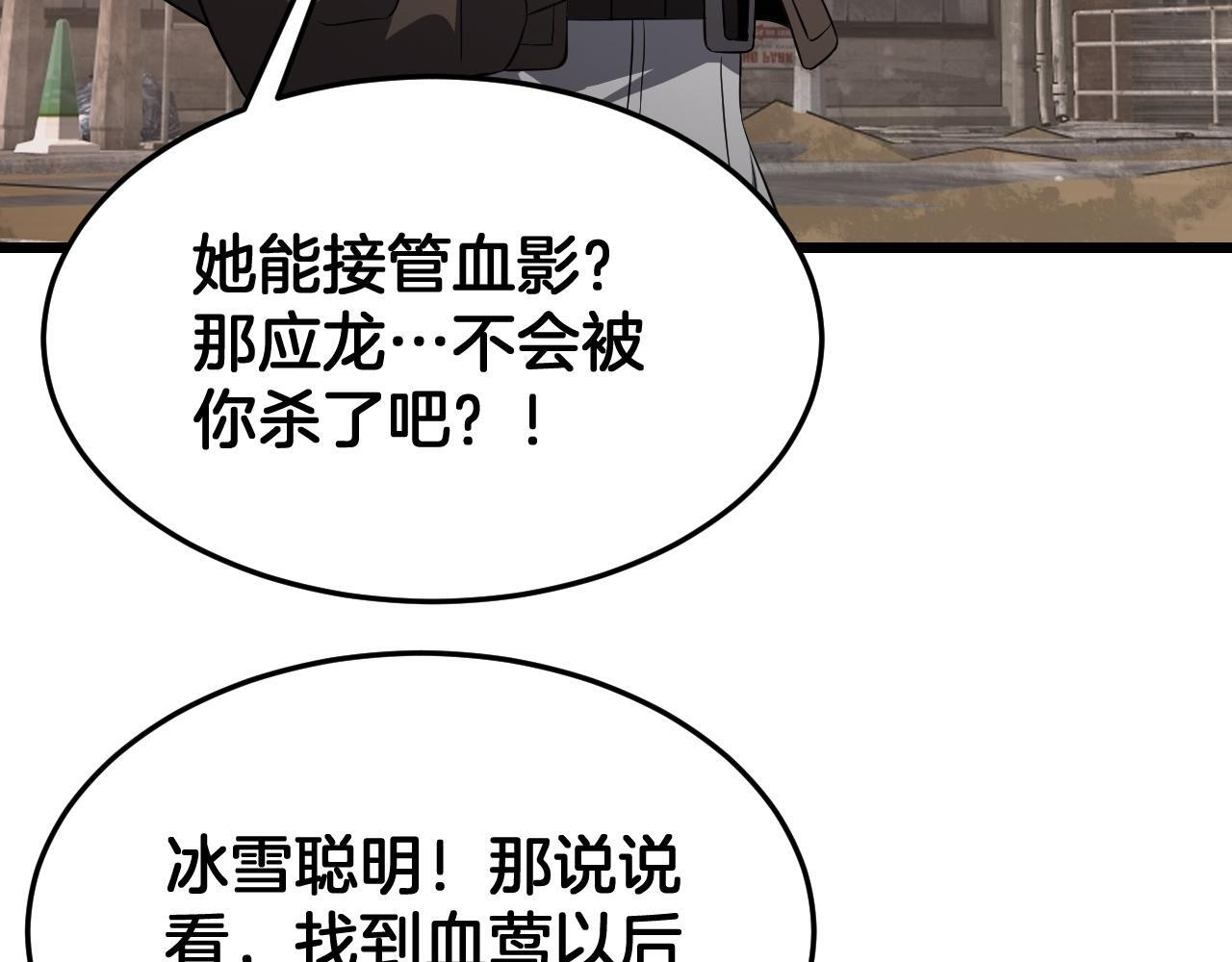 第100话 平苍狼 第34页
