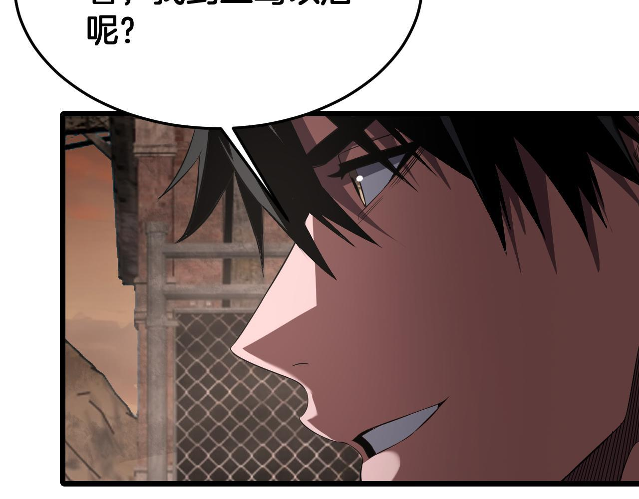 第100话 平苍狼 第35页
