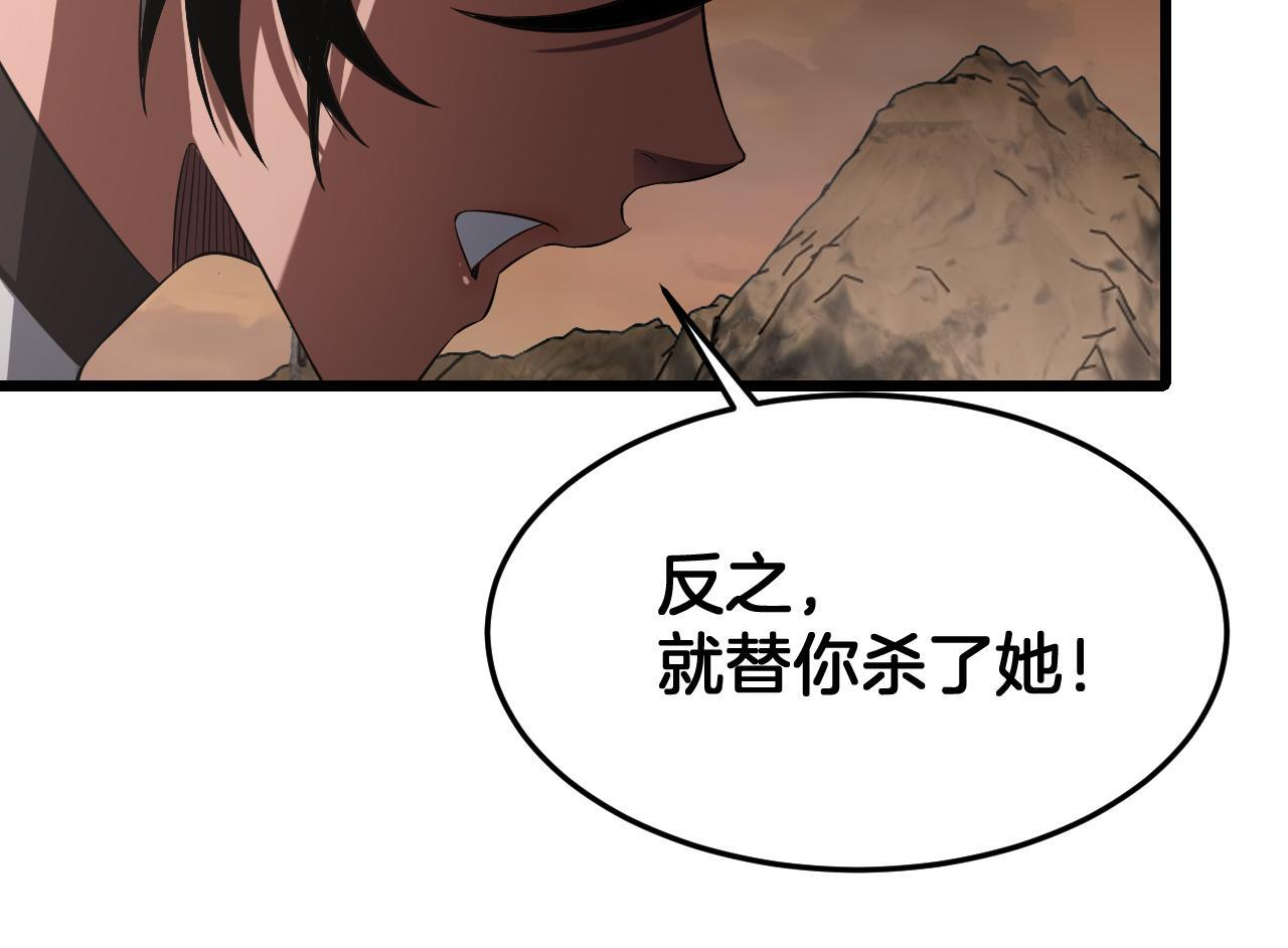 第100话 平苍狼 第37页