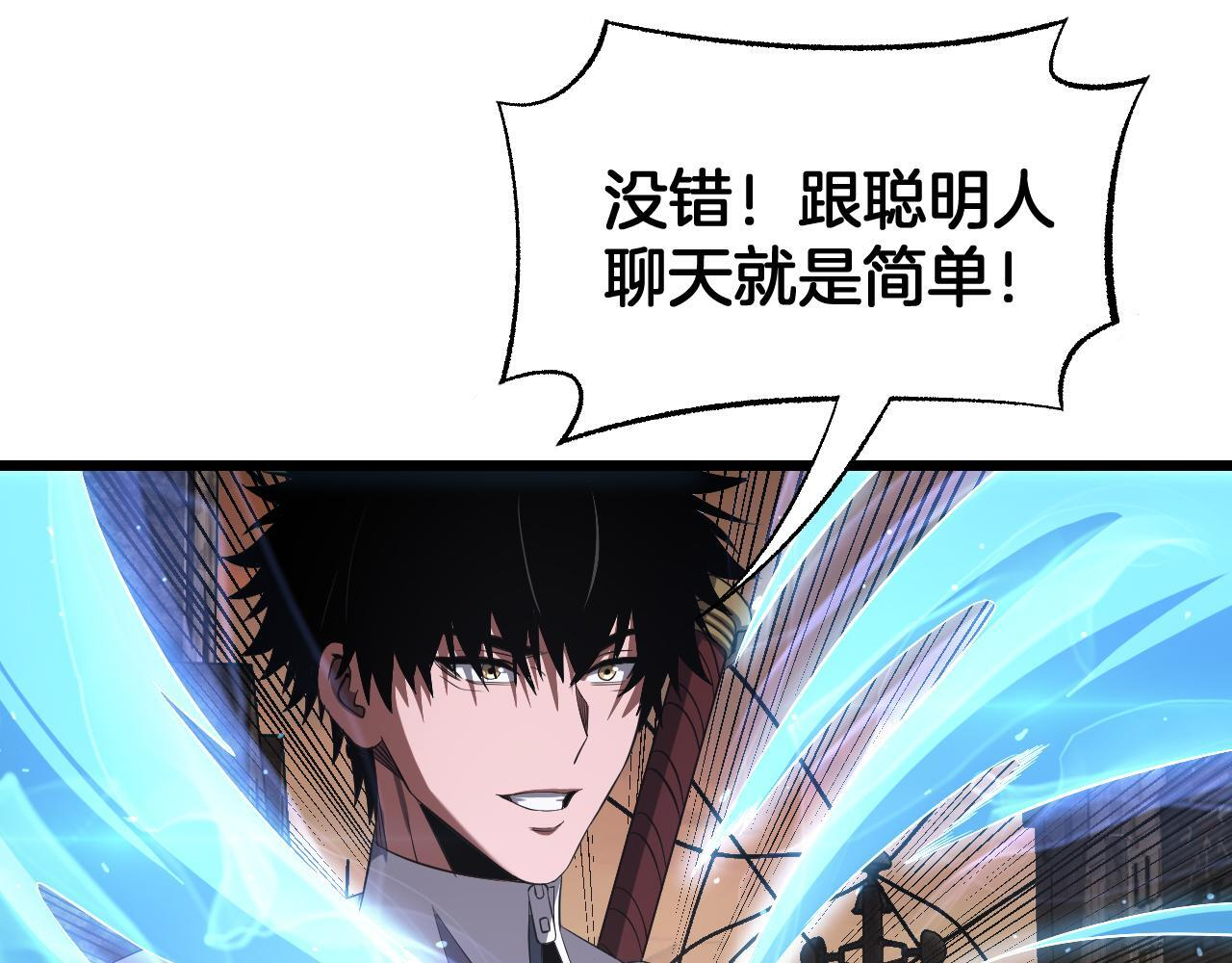 第100话 平苍狼 第38页