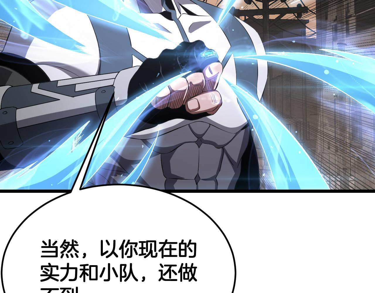 第100话 平苍狼 第39页