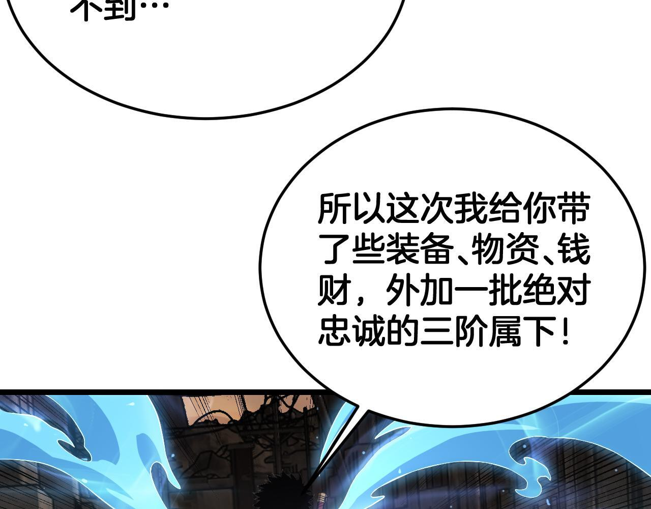 第100话 平苍狼 第40页