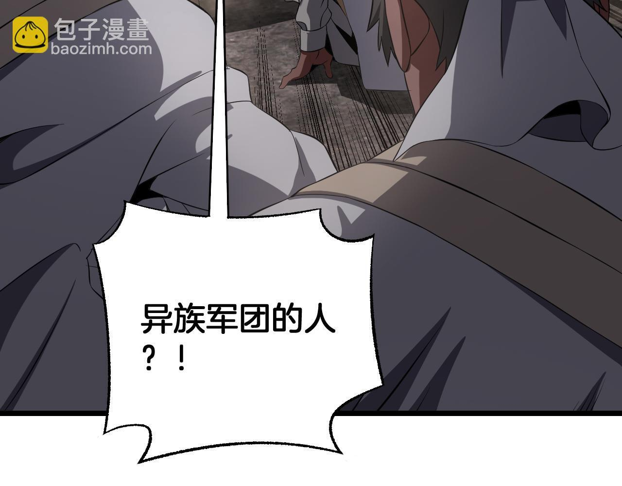 第100话 平苍狼 第45页
