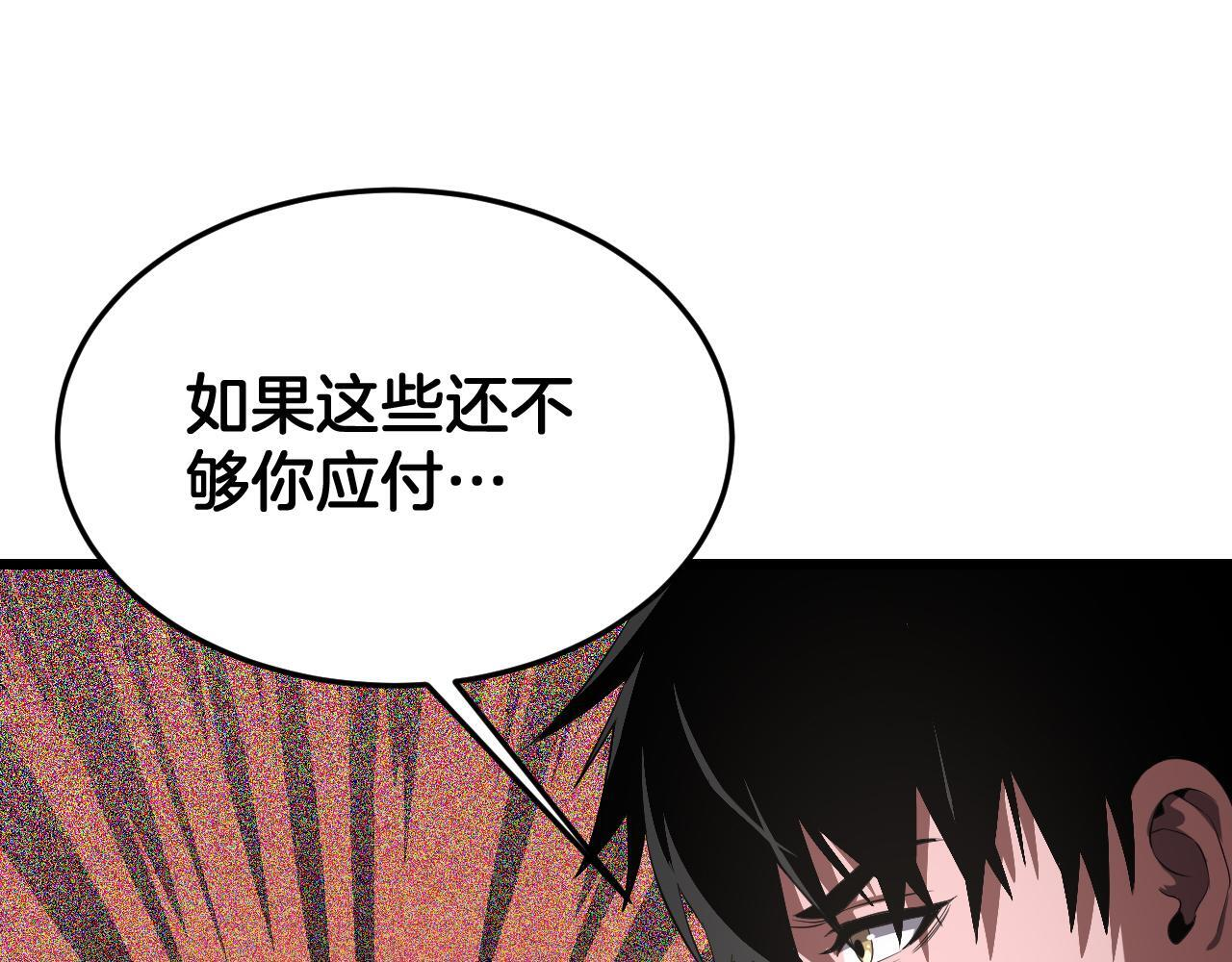 第100话 平苍狼 第46页
