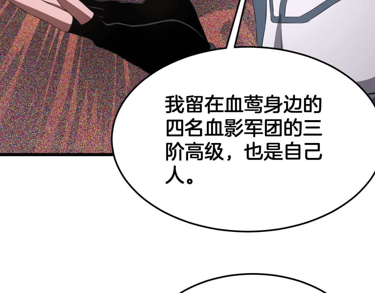 第100话 平苍狼 第48页