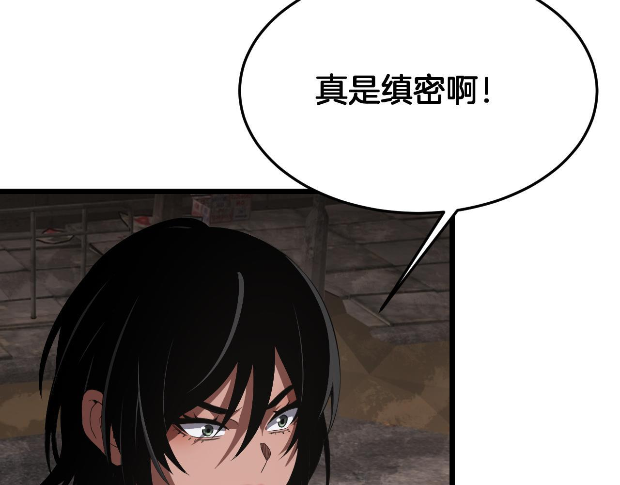第100话 平苍狼 第49页