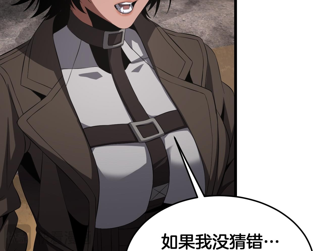 第100话 平苍狼 第50页