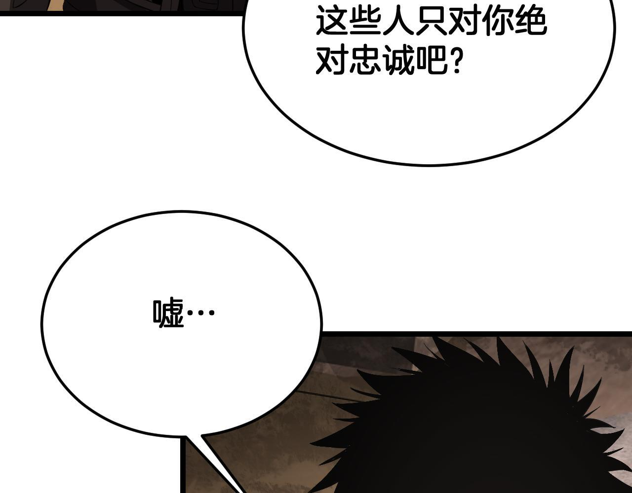 第100话 平苍狼 第51页