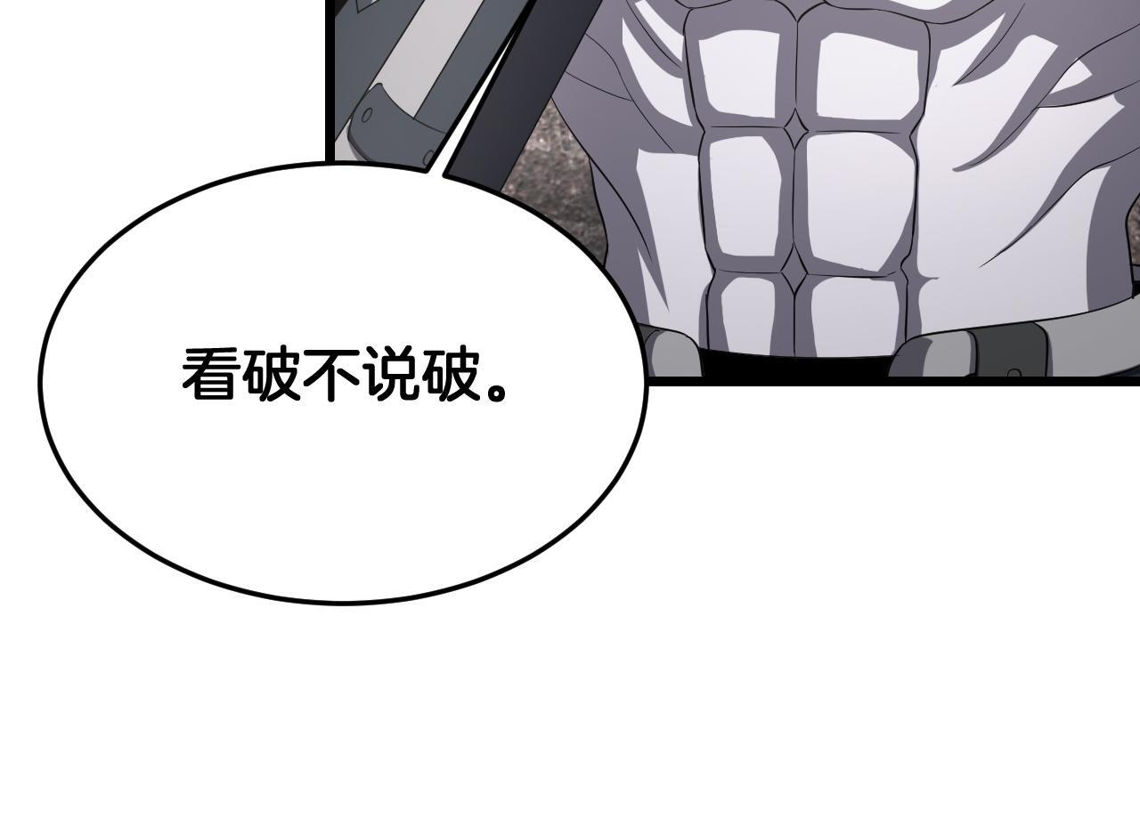 第100话 平苍狼 第53页