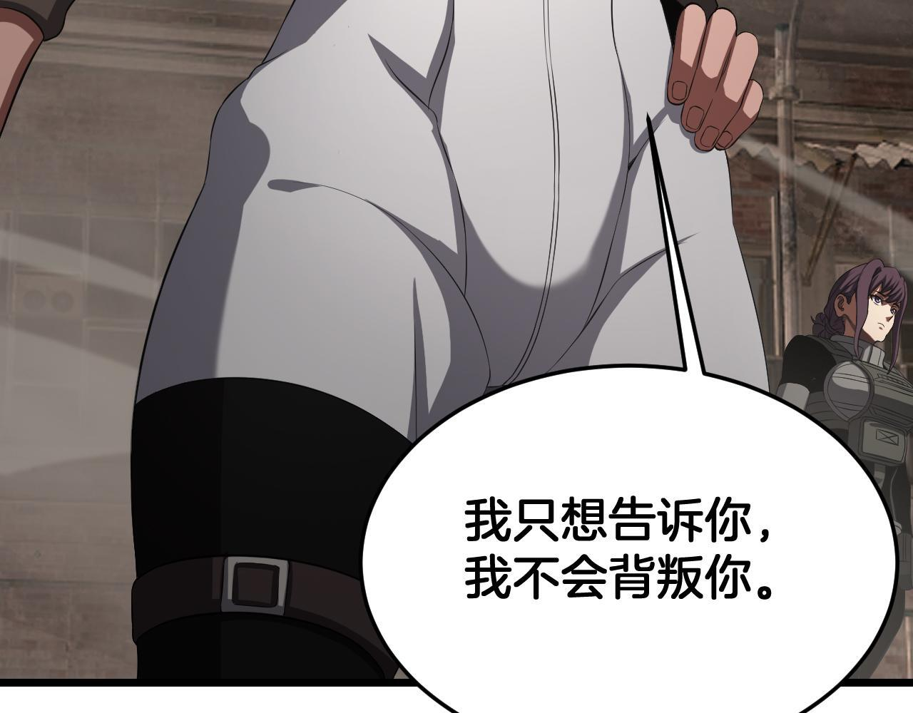 第100话 平苍狼 第56页
