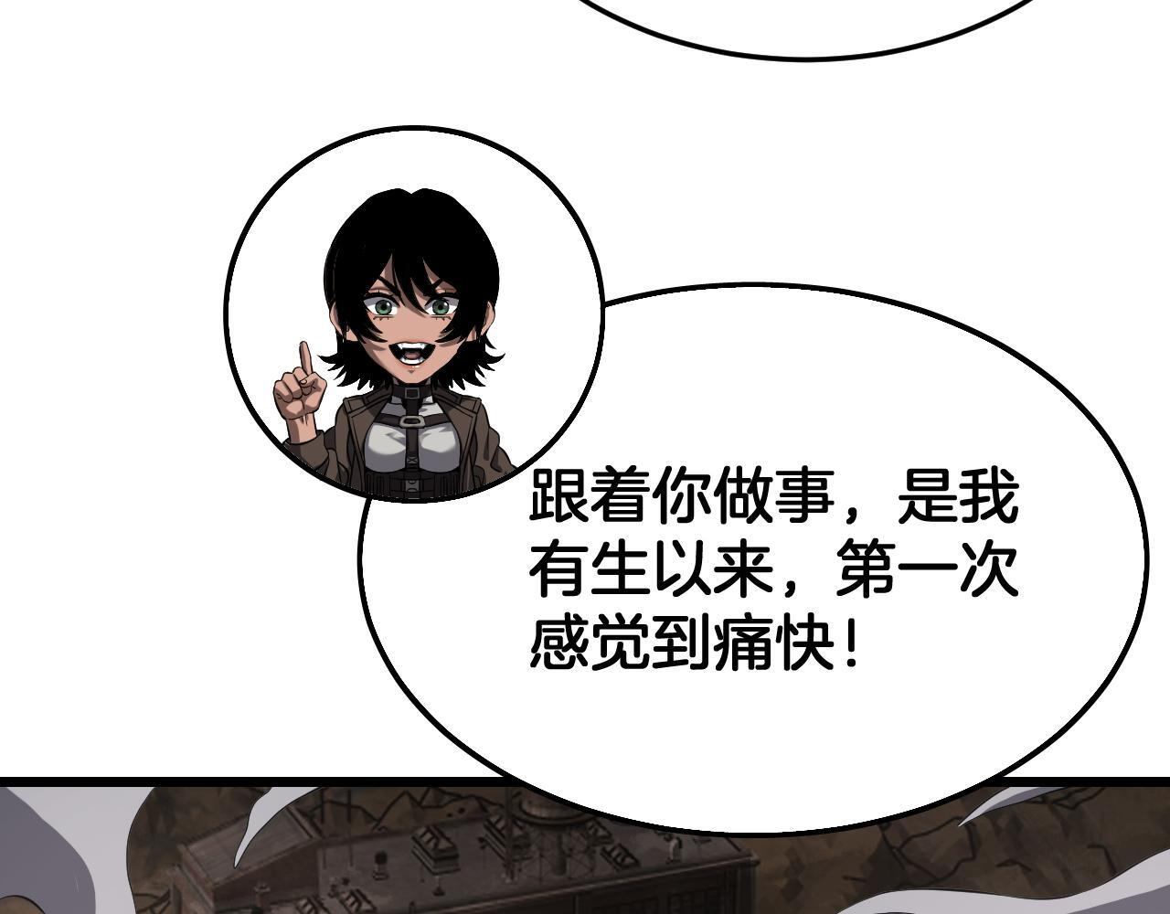 第100话 平苍狼 第57页
