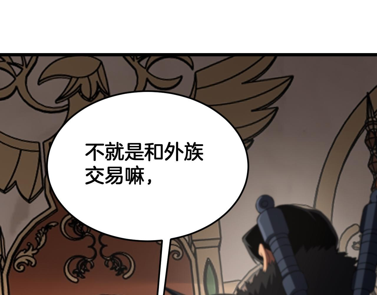 第100话 平苍狼 第64页