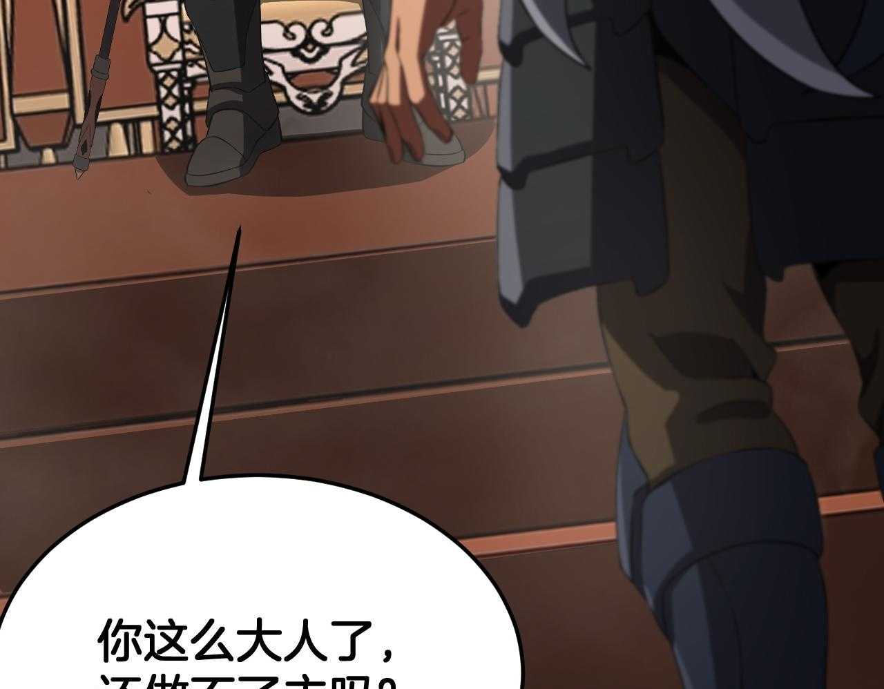 第100话 平苍狼 第66页