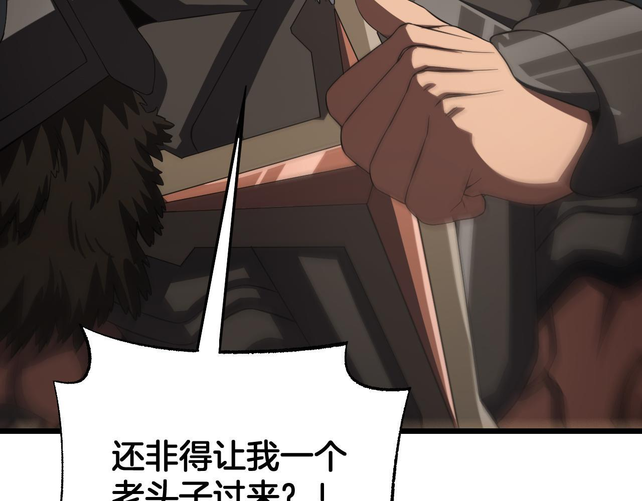 第100话 平苍狼 第69页