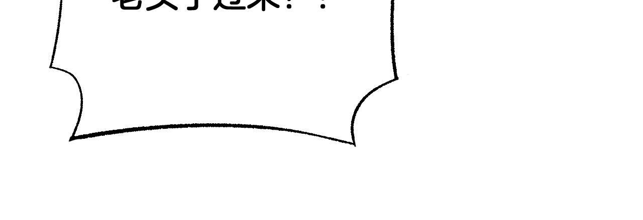 第100话 平苍狼 第70页