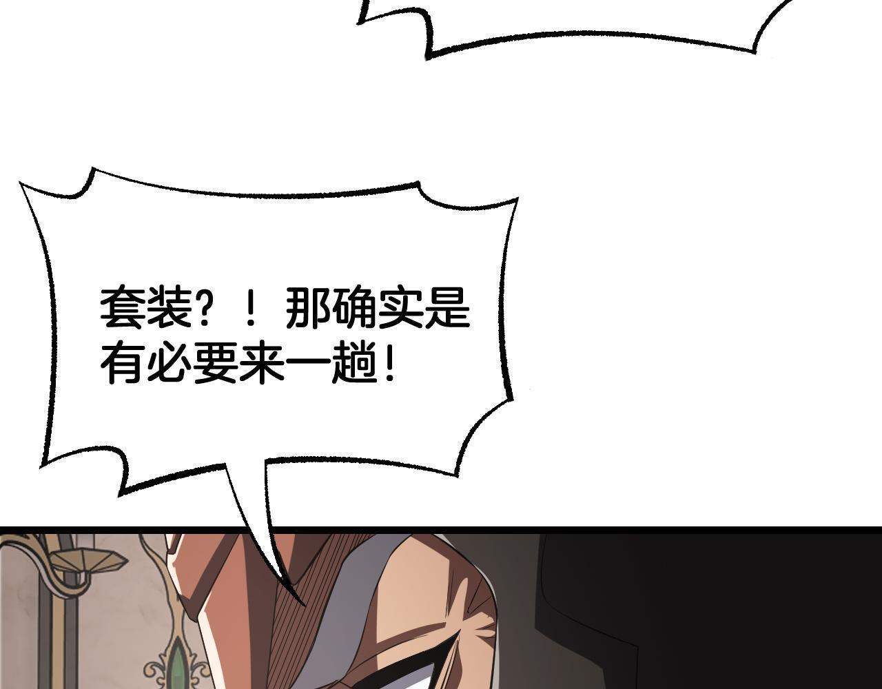 第100话 平苍狼 第74页