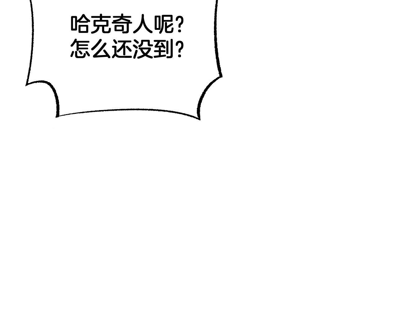 第100话 平苍狼 第76页