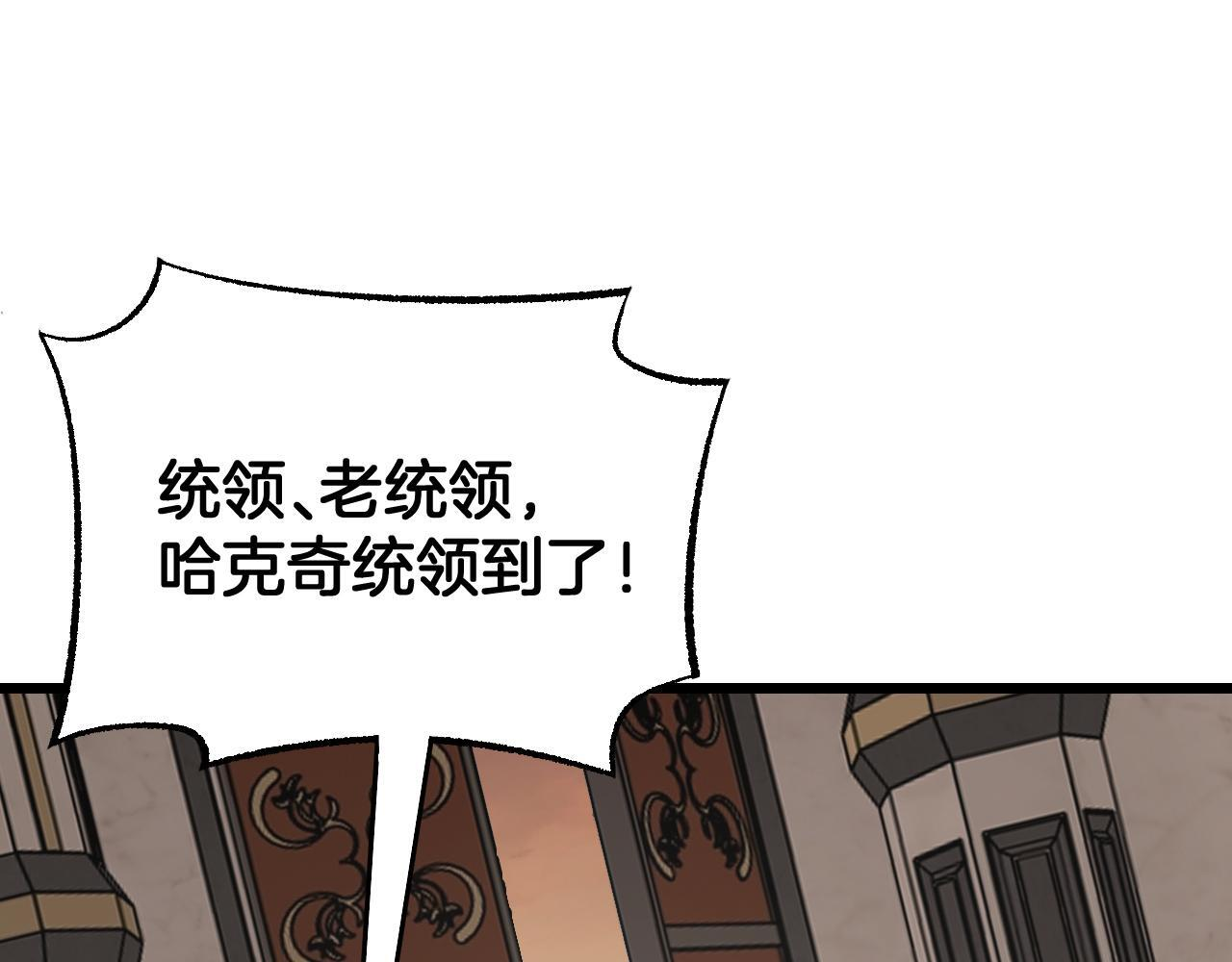 第100话 平苍狼 第79页