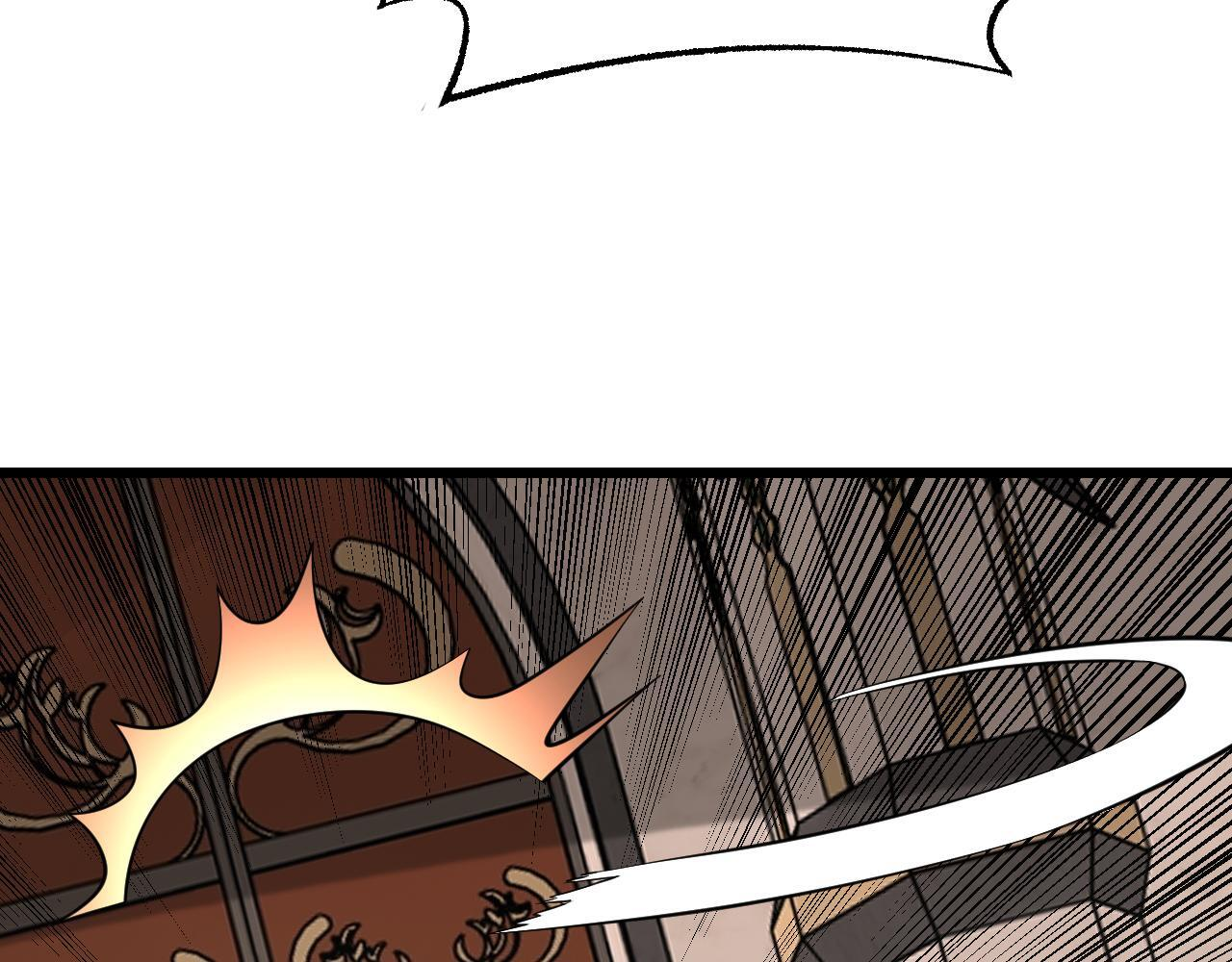 第100话 平苍狼 第82页