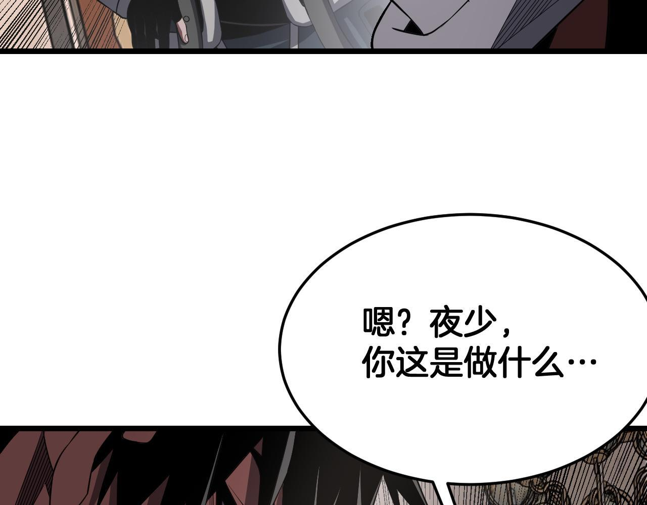 第100话 平苍狼 第84页