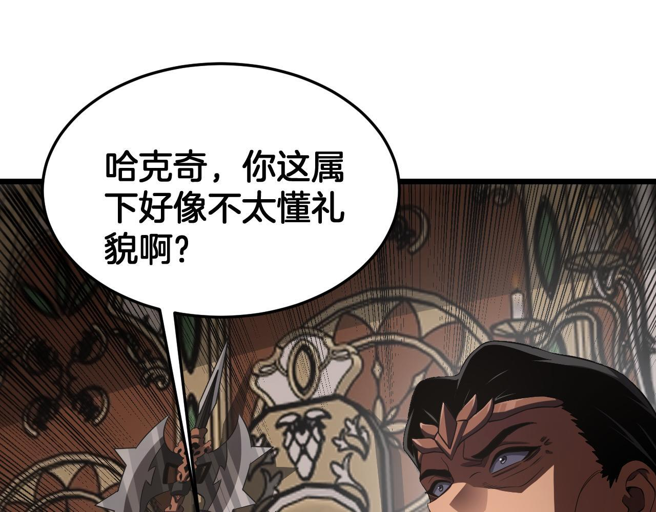 第100话 平苍狼 第88页