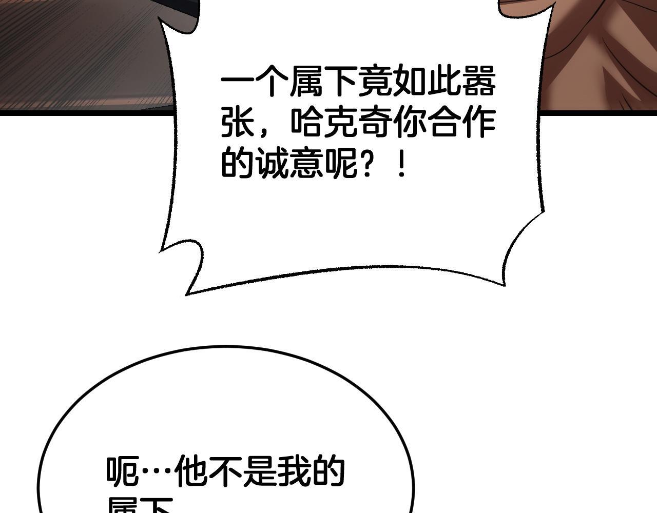 第100话 平苍狼 第90页