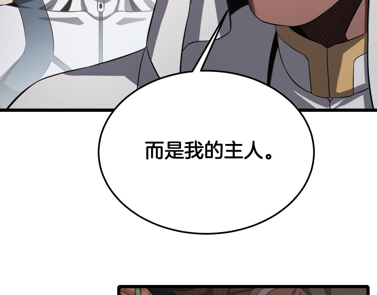第100话 平苍狼 第92页