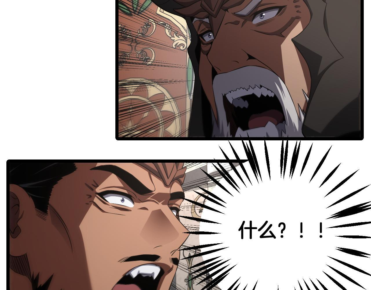 第100话 平苍狼 第93页