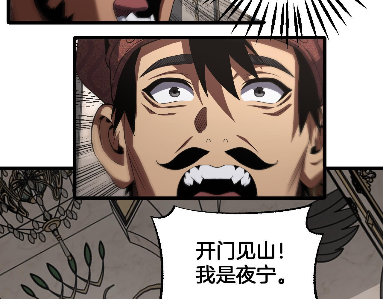 第100话 平苍狼 第94页