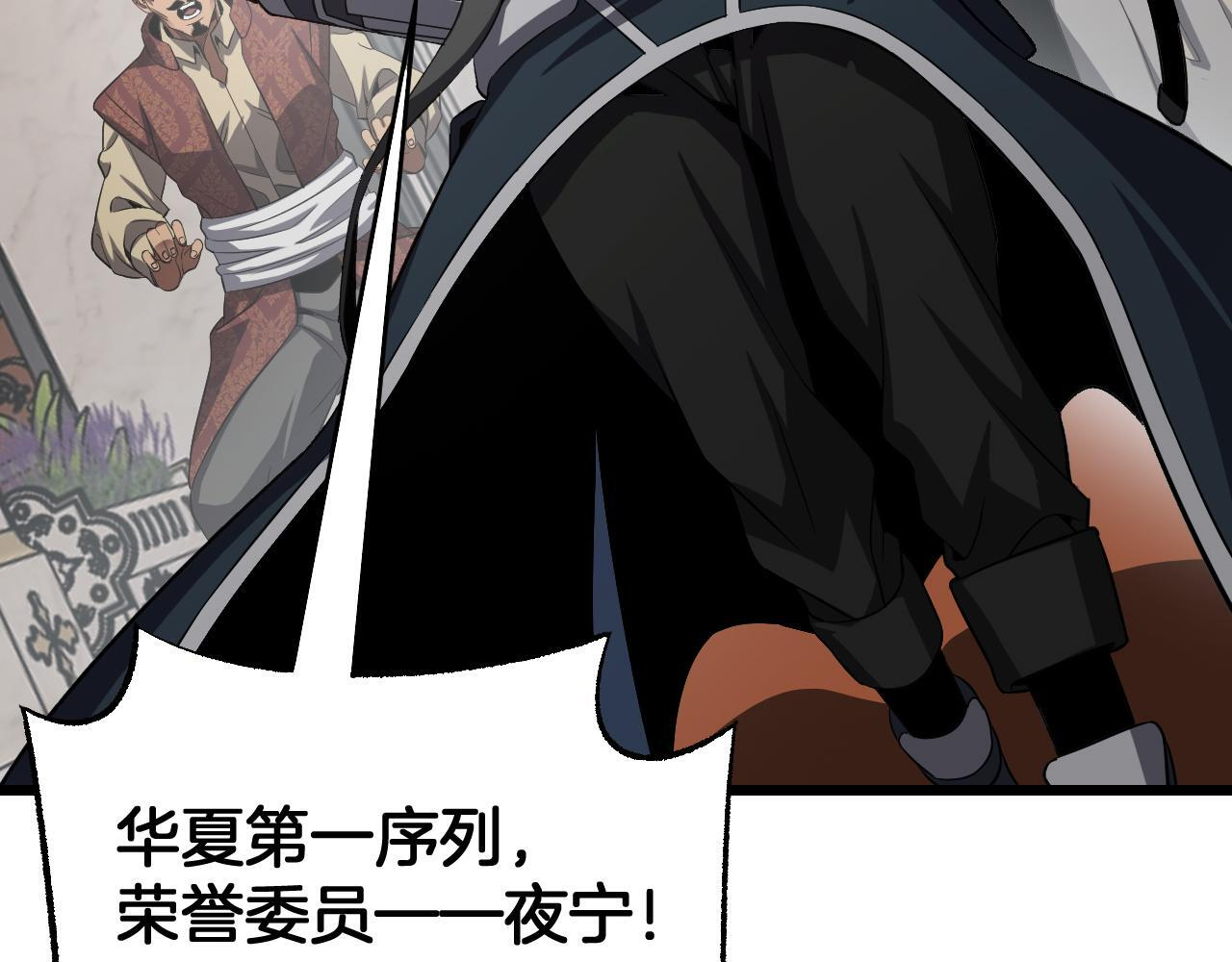 第100话 平苍狼 第96页