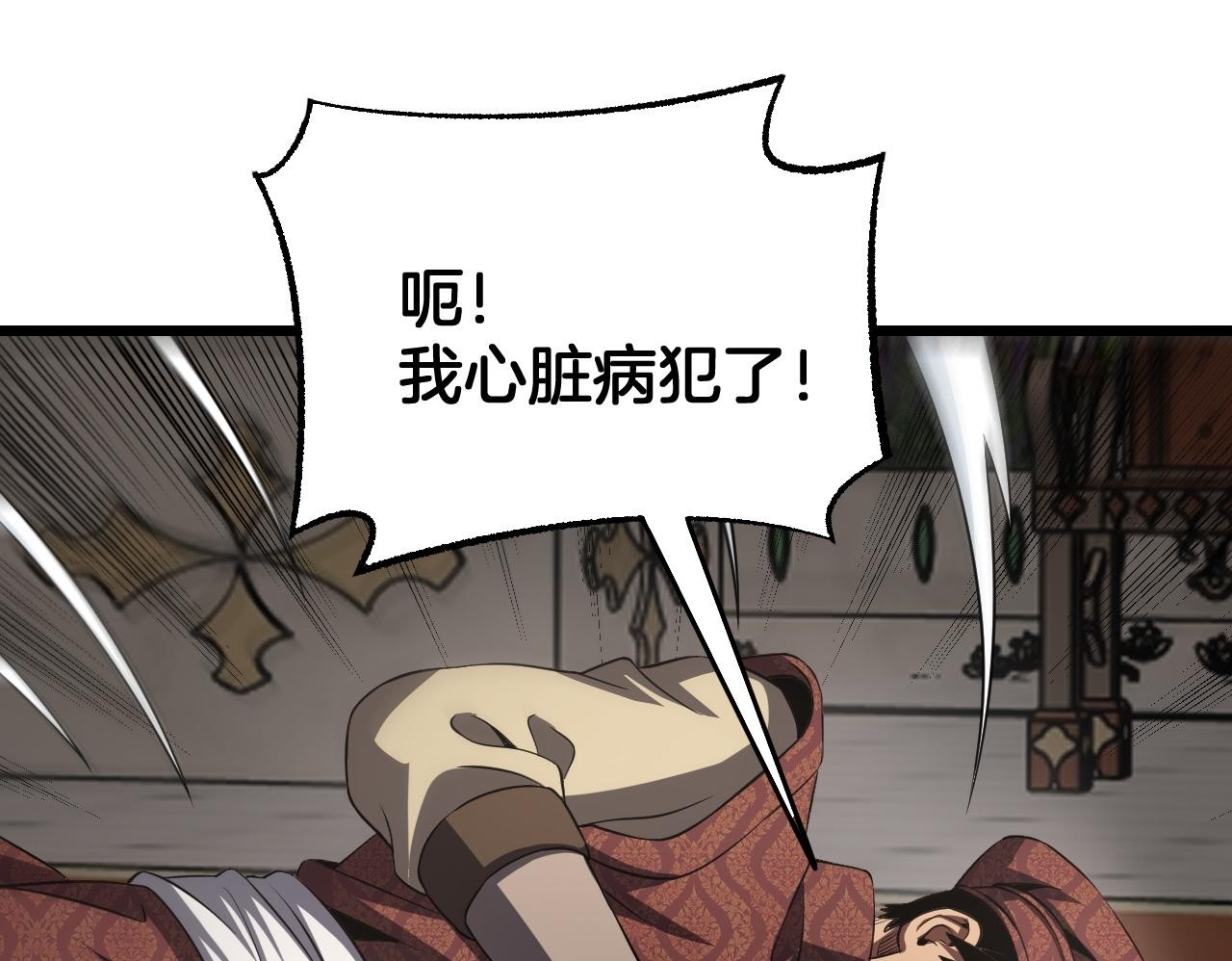 第100话 平苍狼 第100页