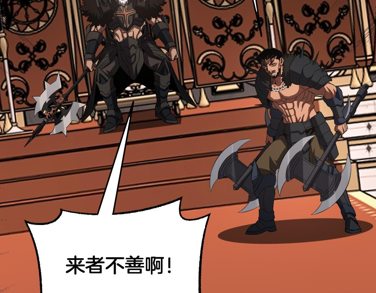 第100话 平苍狼 第104页