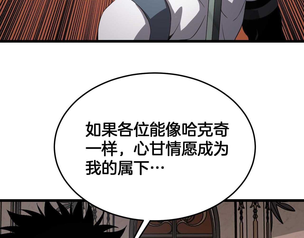 第100话 平苍狼 第106页