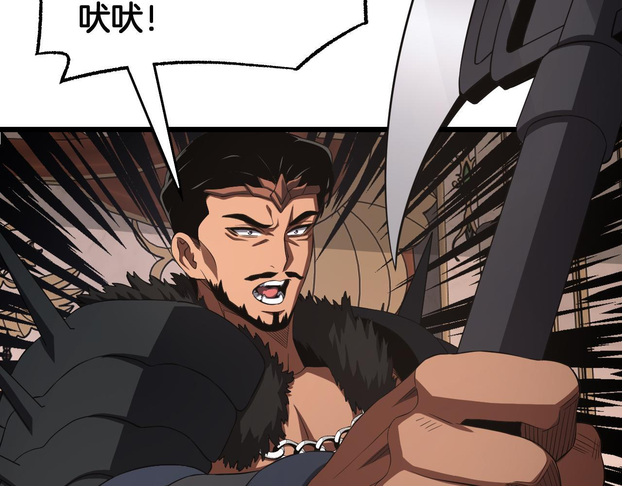 第100话 平苍狼 第109页