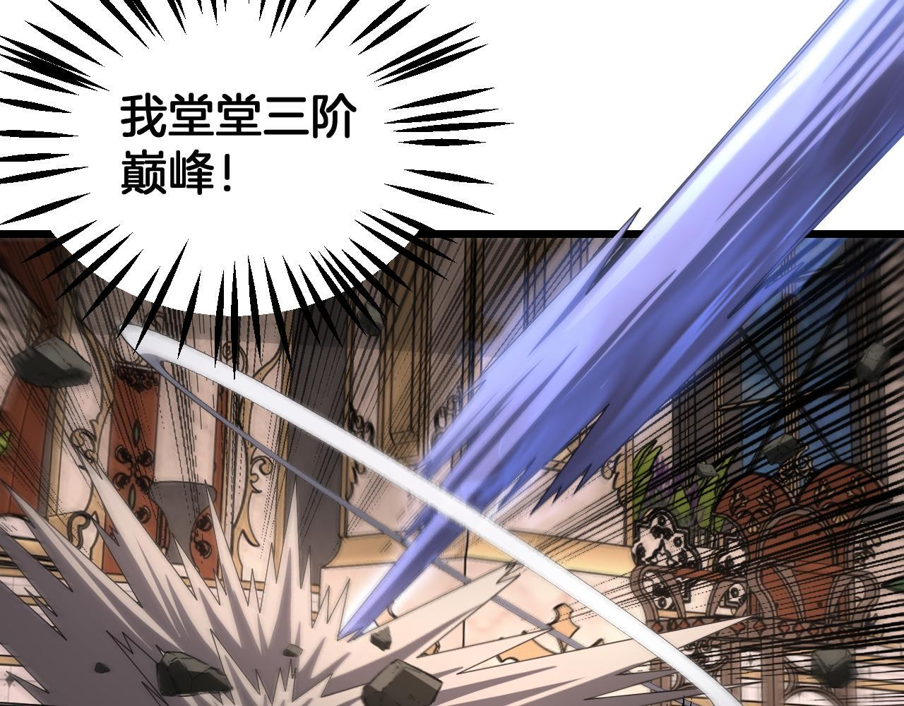 第100话 平苍狼 第111页