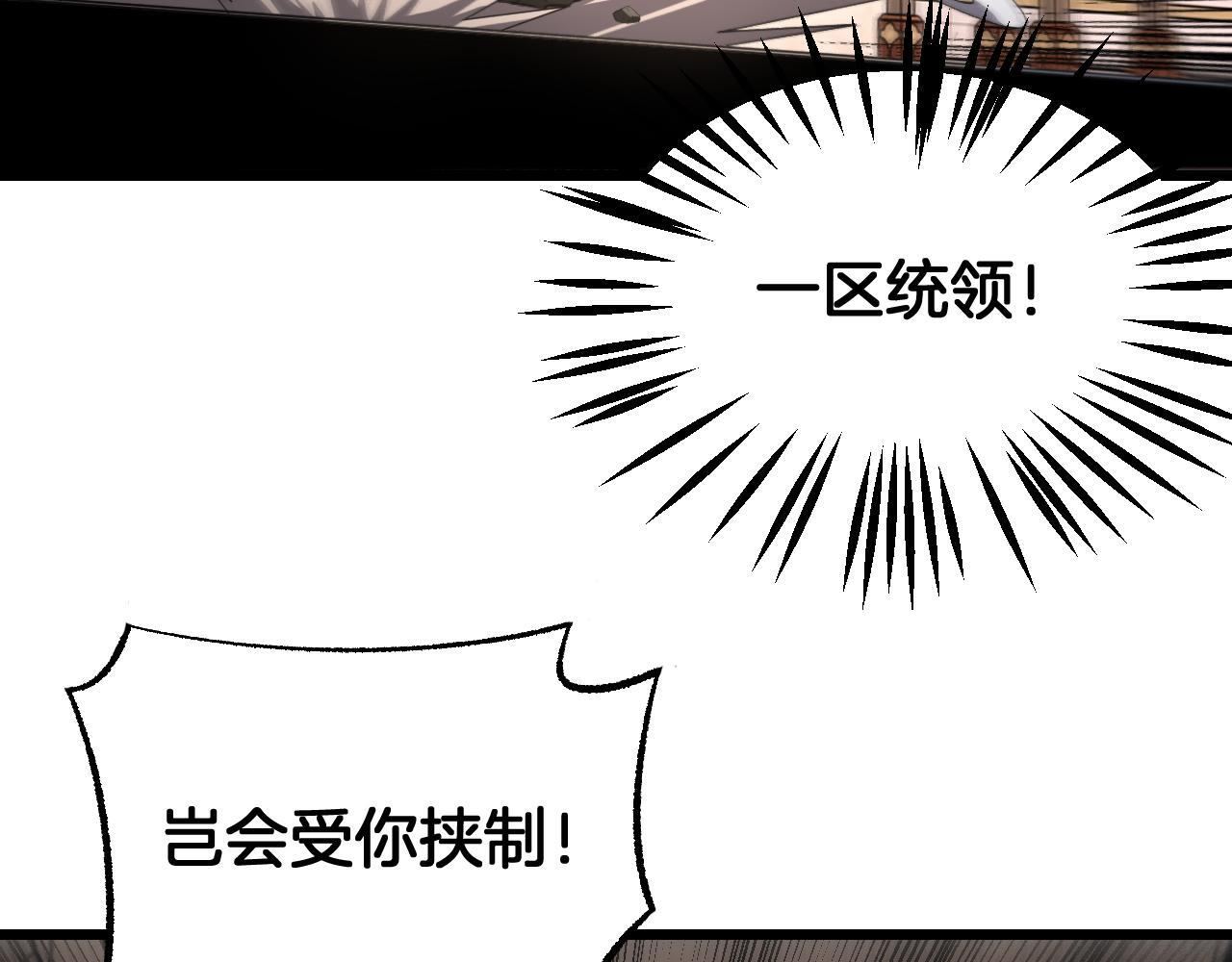 第100话 平苍狼 第112页