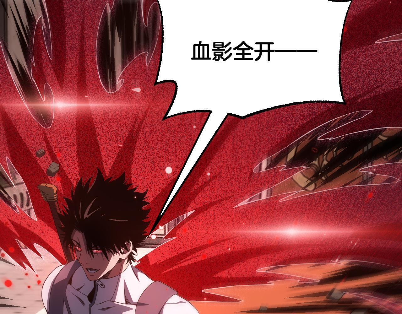 第100话 平苍狼 第116页