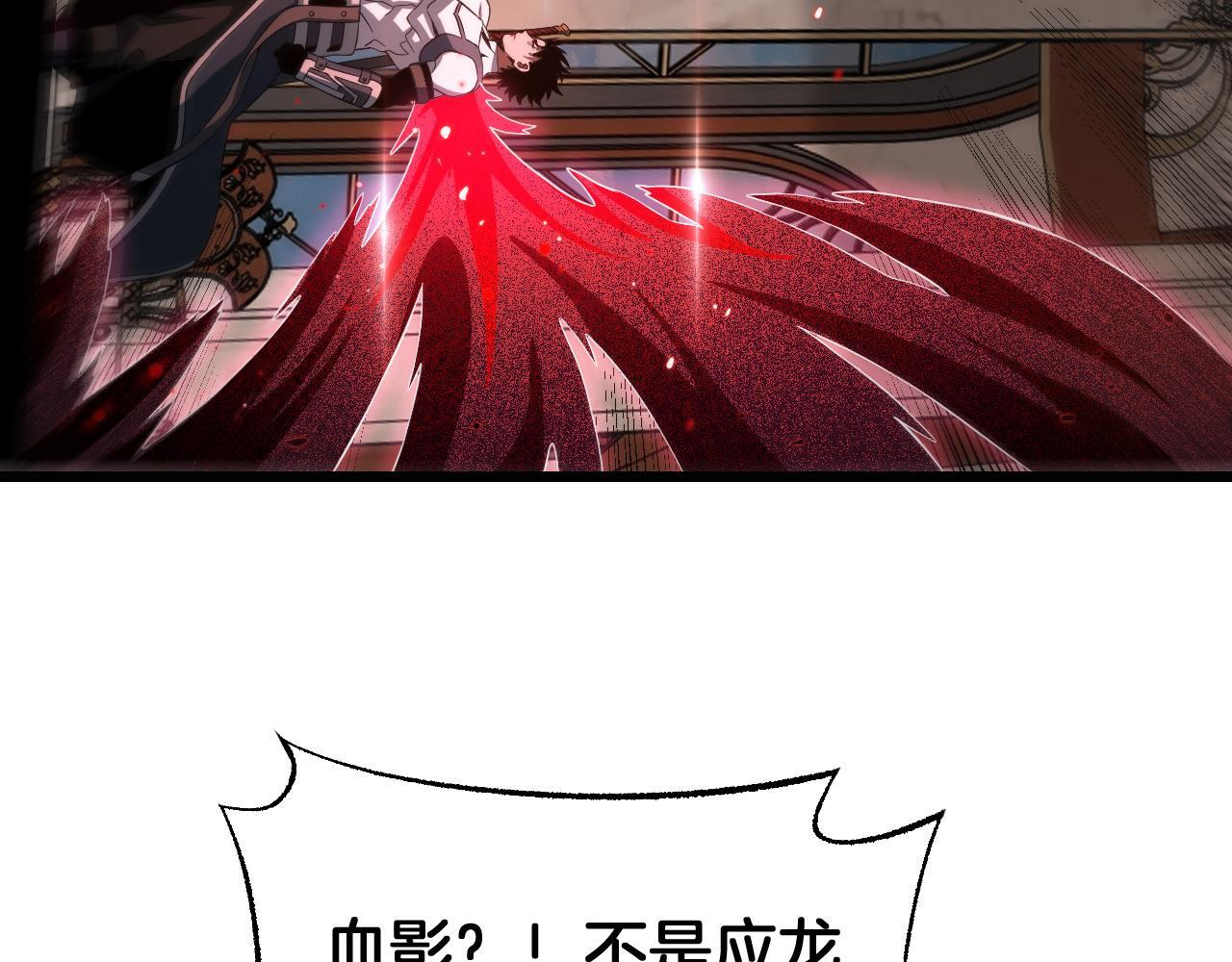 第100话 平苍狼 第120页