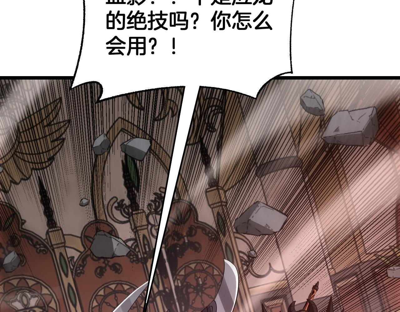 第100话 平苍狼 第121页