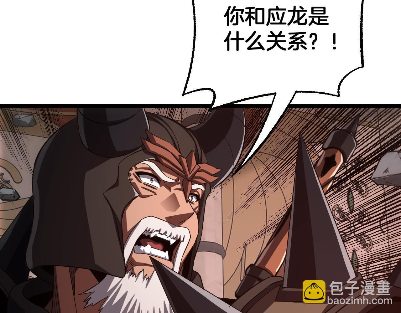 第100话 平苍狼 第124页