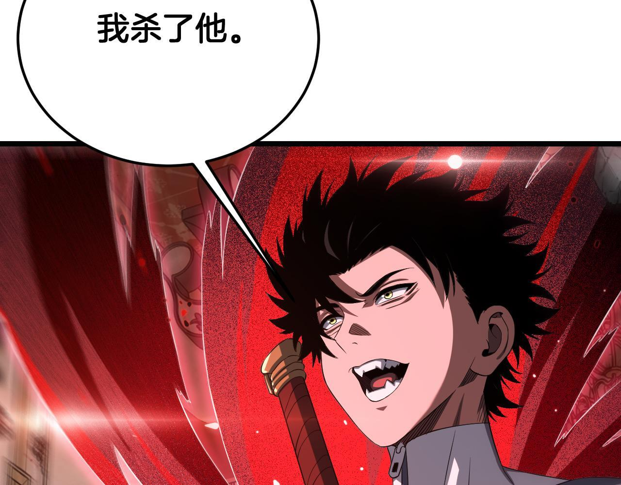 第100话 平苍狼 第126页